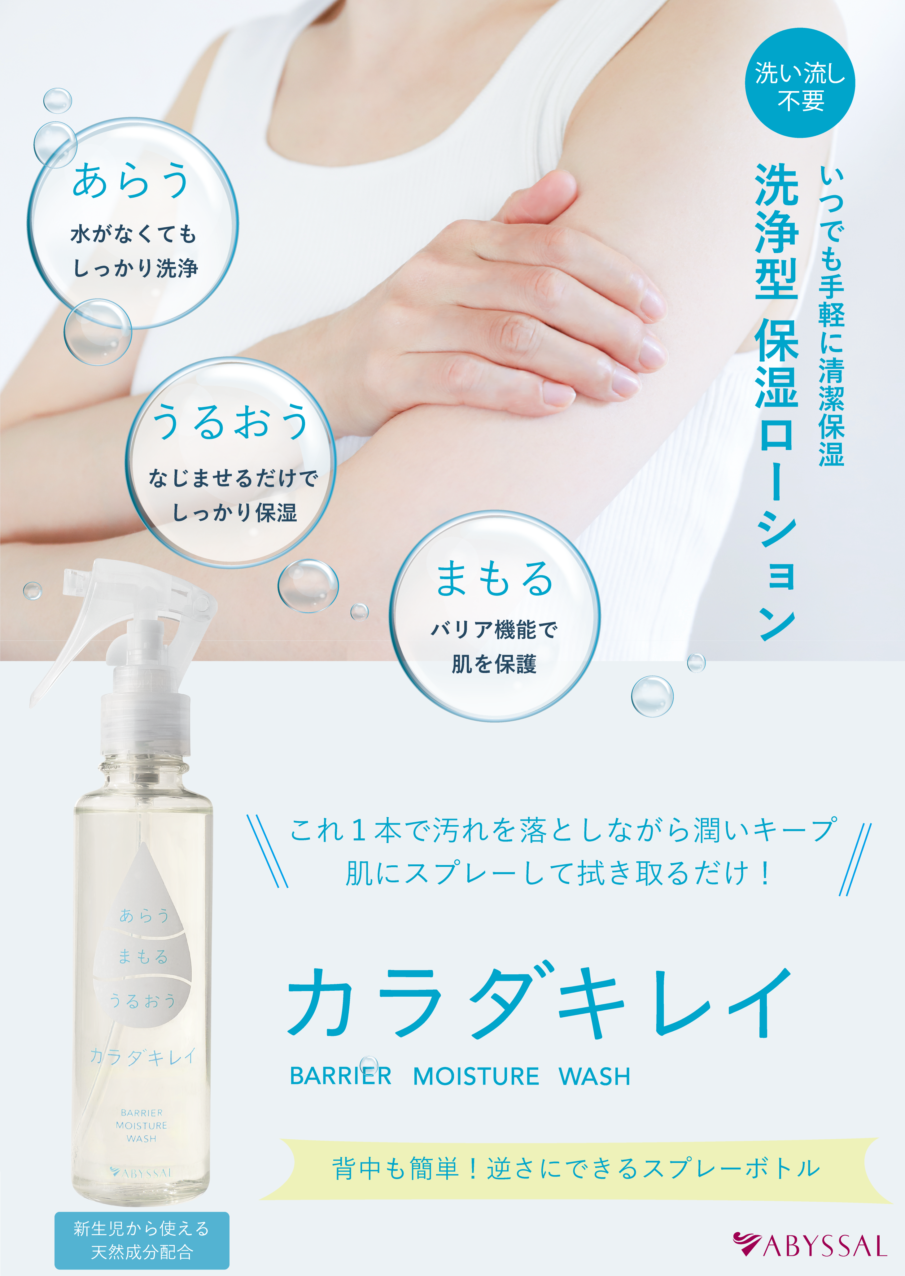 カラダキレイ1