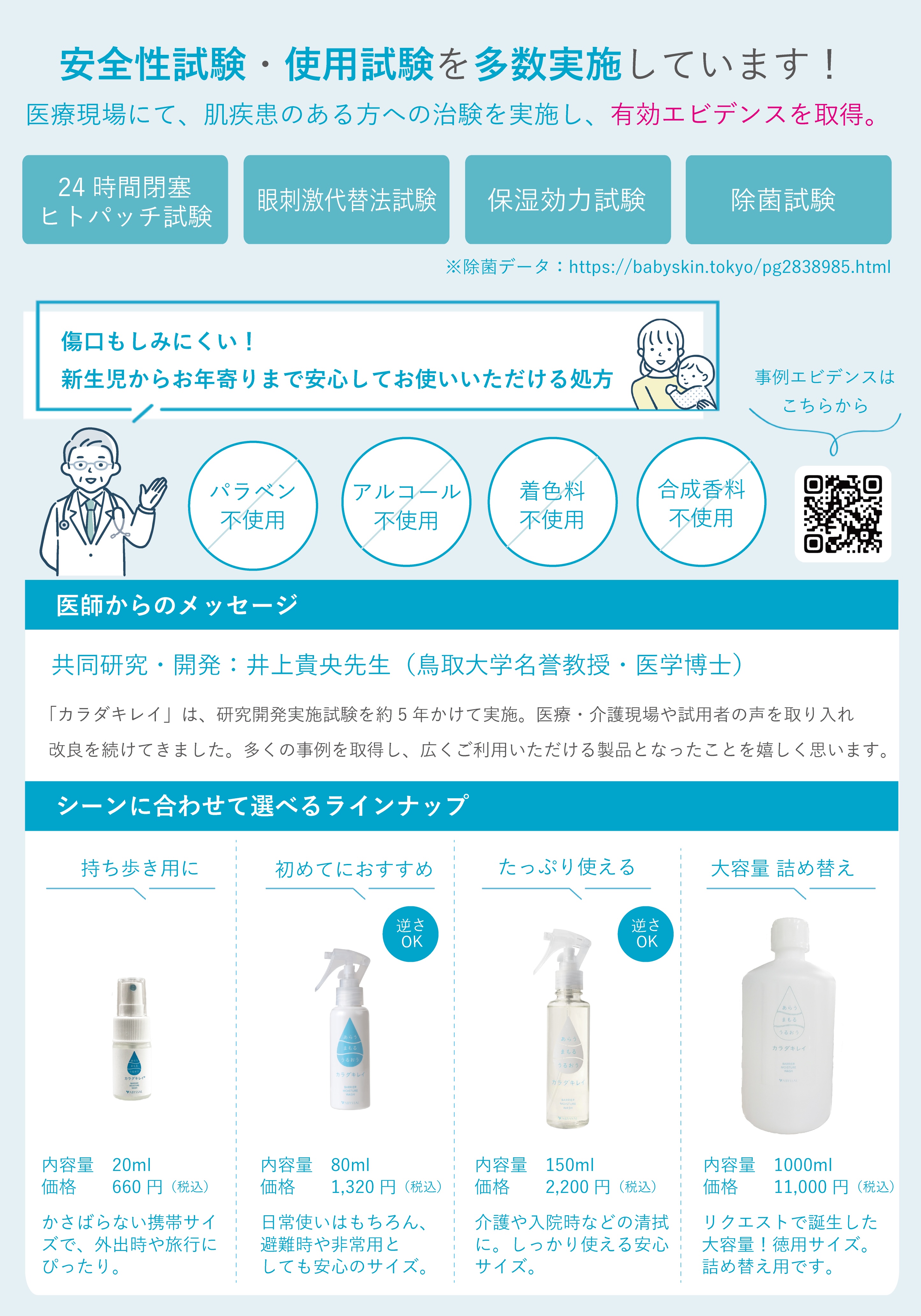 カラダキレイ3
