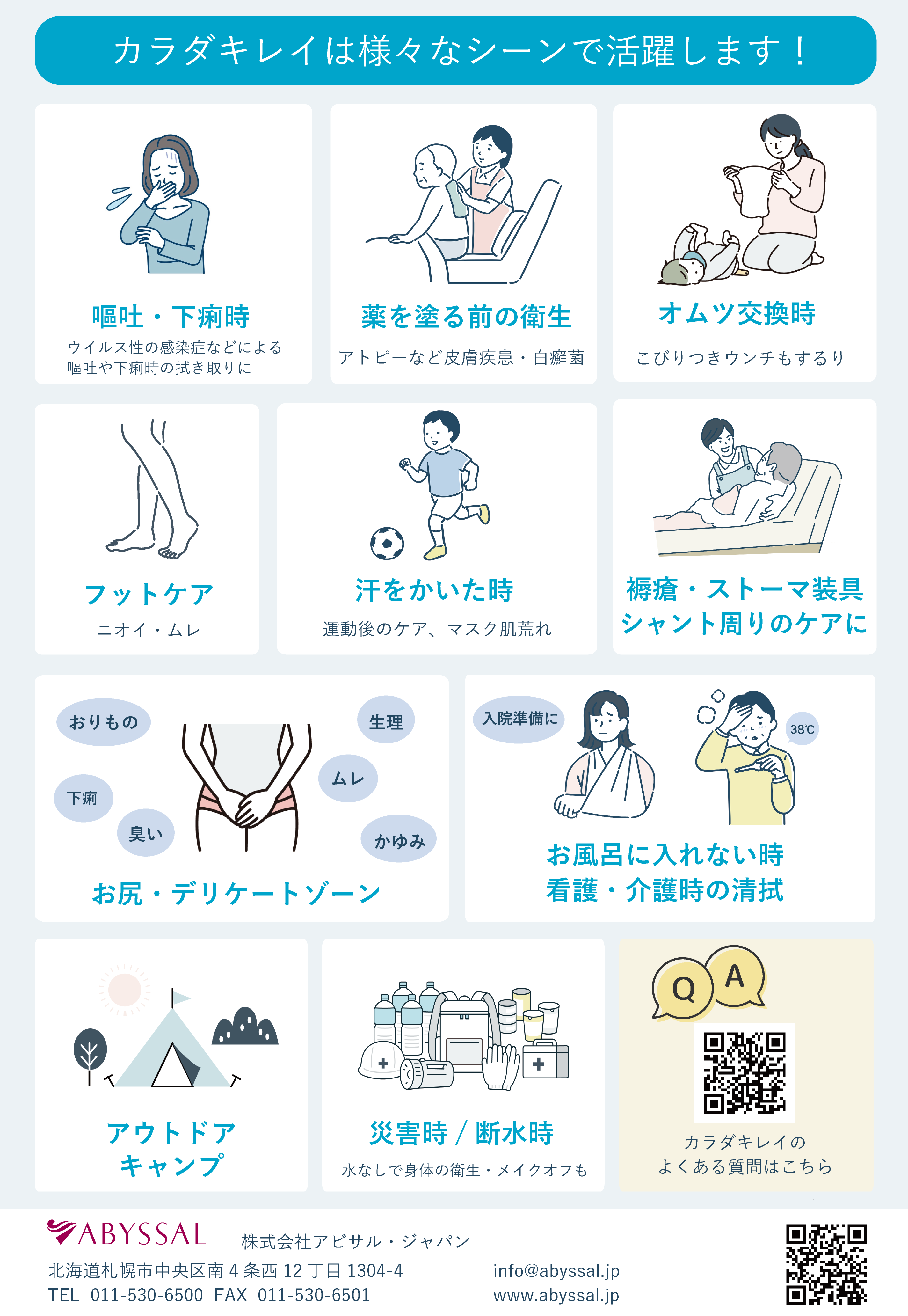 カラダキレイ4