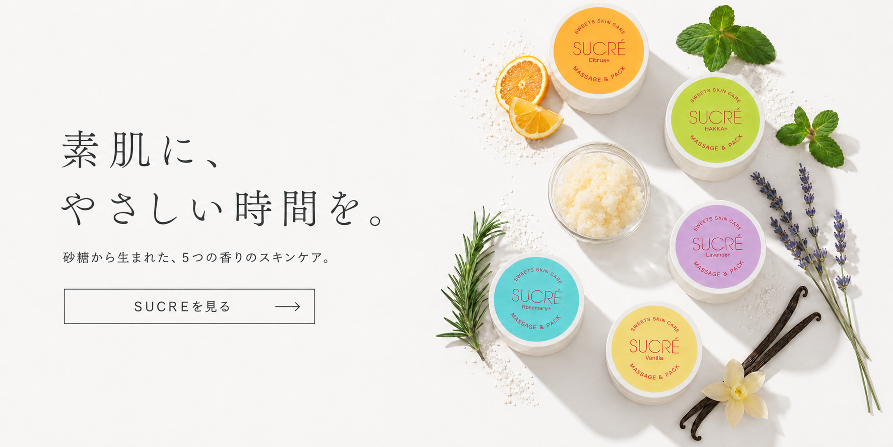 SUCRE 5つの香り